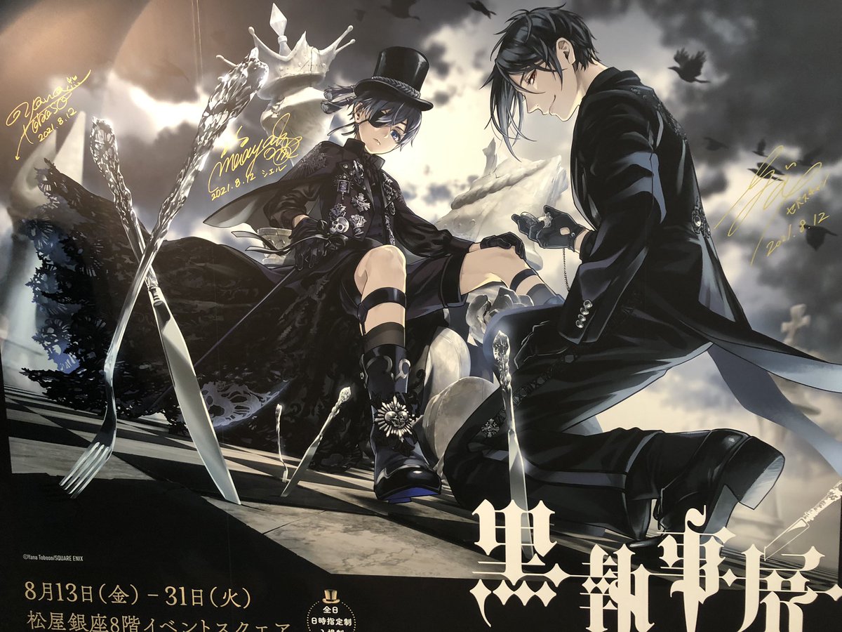 黒執事 漫画 黒執事 | Gファンタジー | SQUARE ENIX