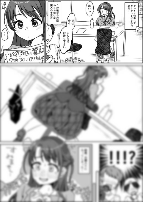 【R-18】島村卯月ちゃんがドッキリでの隠し撮り中におならしてしまう漫画をSkebのご依頼で書かせていただきました!ご依頼ありがとうございます!!!!!
非公開依頼のためぼかしなしはFanboxで…→https://t.co/336GBAcwBP 