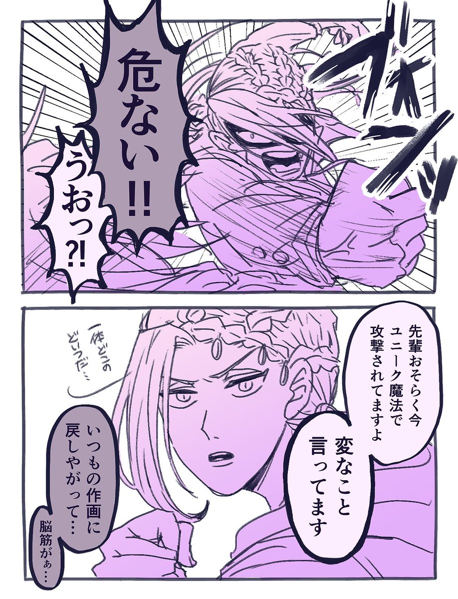 少女漫画にしたい先輩 vs
少年漫画にしてしまう後輩
(レオジャミ) 