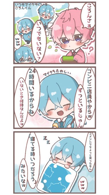 すとぷりギャラリーのtwitter漫画作品