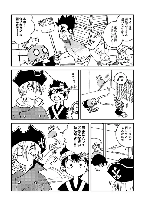 🇺🇸出発前くらいの龍スイ(+クロ) 