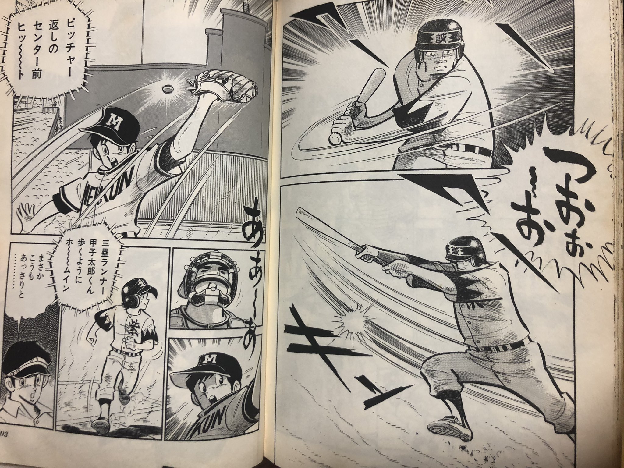 大甲子園 こばやん on X: 