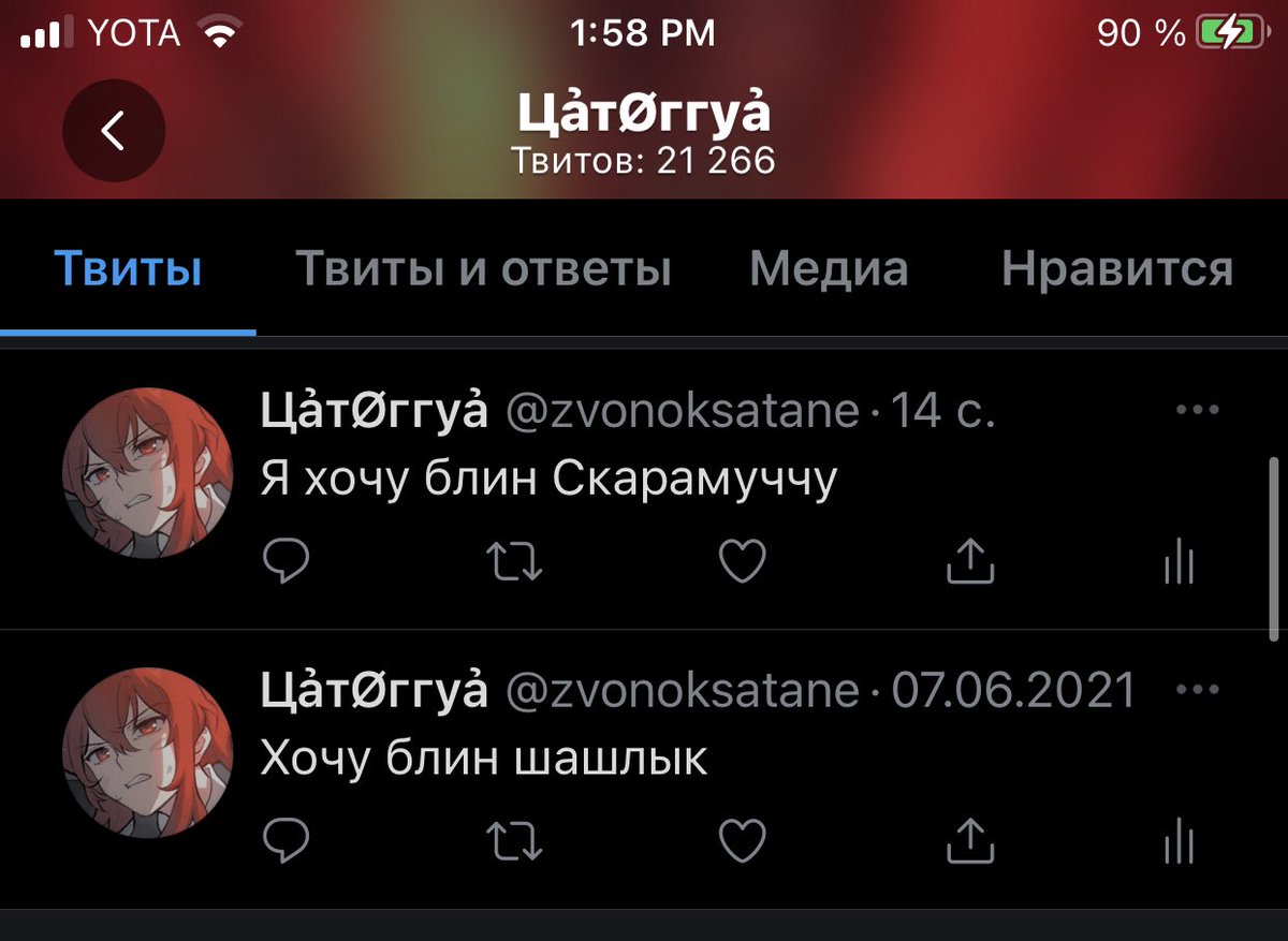 Окей, пон