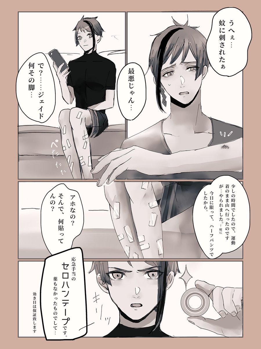 セロハンテープ🐬。
放課後、最後の授業が飛行術だったジェイド。モストロまでの少しの時間だけ…と山へ。授業中、派手に箒から落ちズボンの膝に穴が空いてしまったので、運動着をハーフパンツにしたけれど、少しなので大丈夫だと思いそのまま…という
謎に長い裏話がありました😌