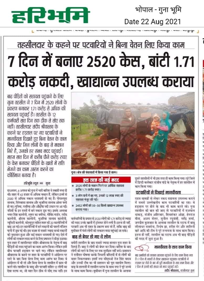mohitparihar32's tweet photo. @Upendra97450567 @BJP4India @BJP4MP @INCMP @BansalNewsMPCG @ZeeMPCG @DainikBhaskar @JagranNews @RajExpressNews @mprevenuedeptt @GovindSingh_R @JM_Scindia @mppatwarisangh https://t.co/dM4KVpsCus