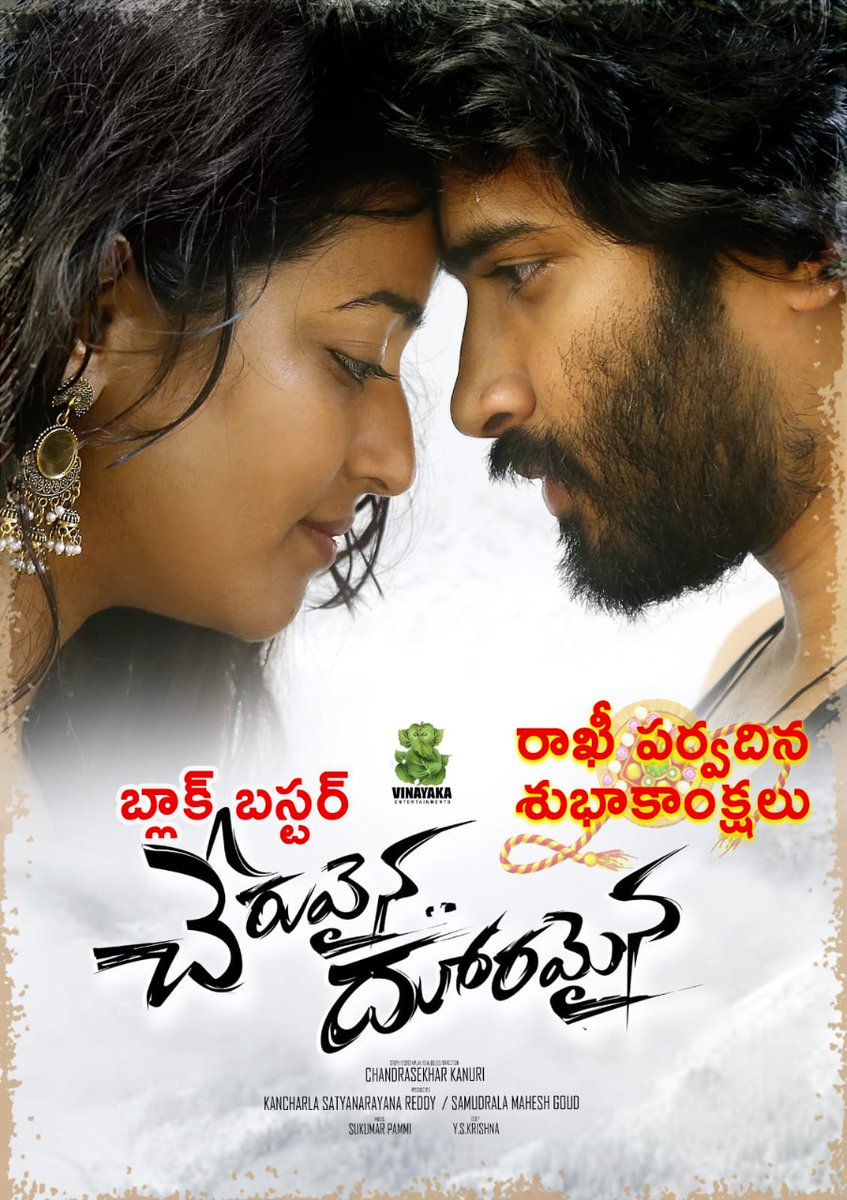 iSujithreddy's tweet photo. Happy Rakhi .masth happy ga undhi,all over positive talk 😍 tq tq so much for ur support 🙏 #CheruvainaDooramaina https://t.co/vVagC8jc1e