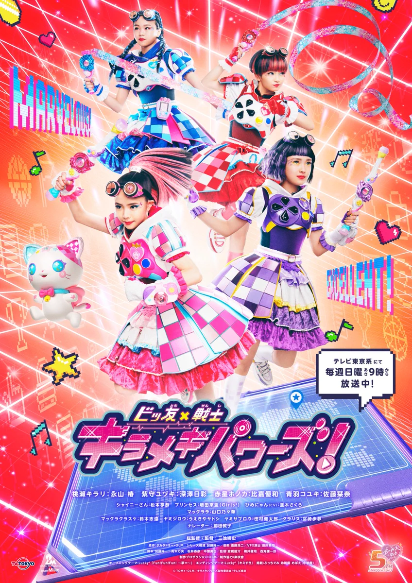 タカラトミー on X: 
