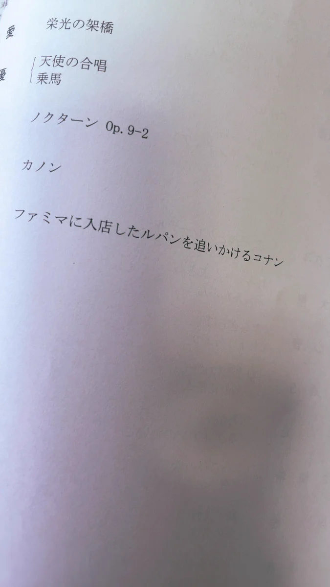 息子のピアノ発表会で？気になる楽曲を演奏する人が現れたwww