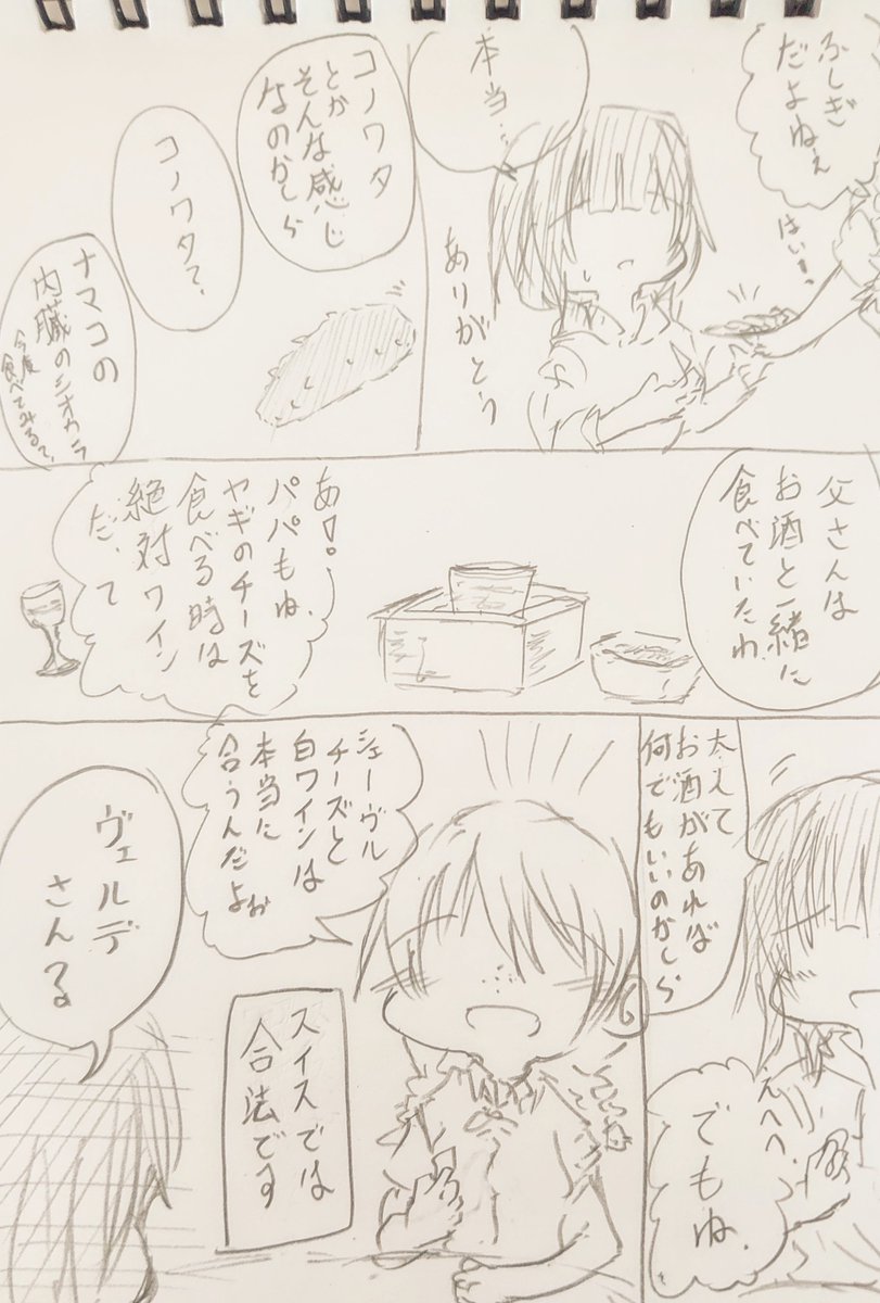 食文化。 