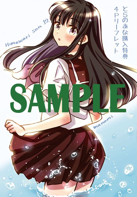 Himawari Shoboさんのイラストまとめ Himawari Shoboさんのイラストまとめ