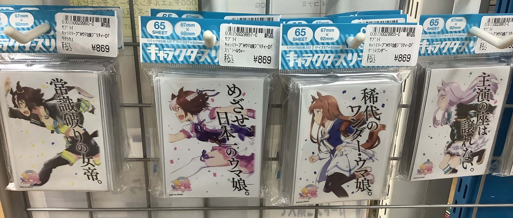 キャラクタースリーブ Tvアニメ Enm 015 ウオッカ ウマ娘 パック プリティーダービー 新品 送料無料 最も完璧な ウマ娘