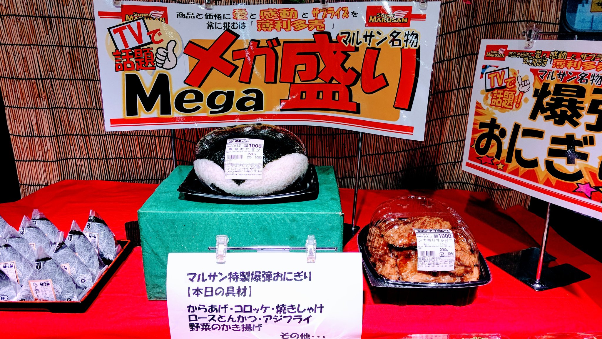 Senko T 昨日 買い物にいった スーパーマルサン花田店で見付けた すっごい スーパーマルサン メガ これ注文する人いるのか T Co 8bczt06r61 Twitter