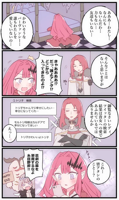 ※LB6ネタ
バゲ子のアレみたいにバーヴァンシーの元にも円卓の騎士トリスタンが現れてほしかった…
#FGO 