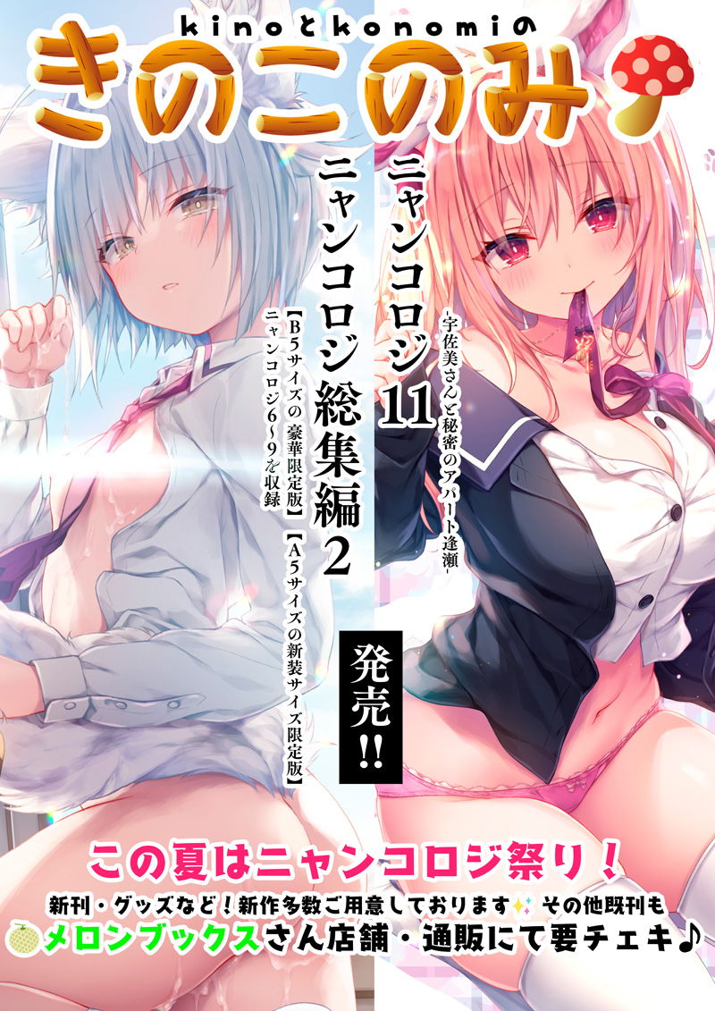 前回一部アイテムが表示されていない可能性があるため
8/28.29の🍈第3回目夏のエアメガ超同人祭にも参加させていただける事となりました✨
一部アイテム覗いて夏新作や既刊を販売しますのでぜひご覧いただけますと幸いです =͟͟͞͞🍄
▼8/28.29当日に以下URLからご覧ください🍉
https://t.co/2SEbyXMQR5 