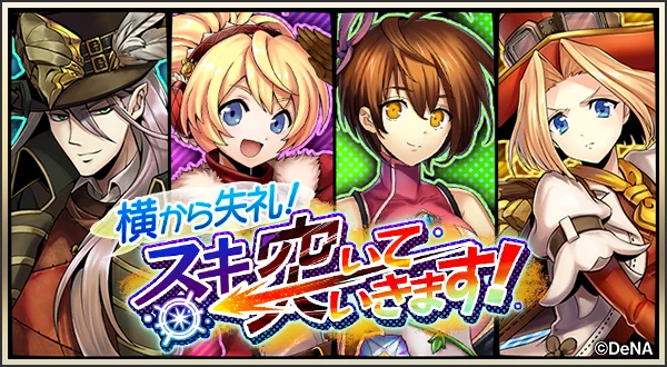このメンツの中では一番スキだらけに見える 