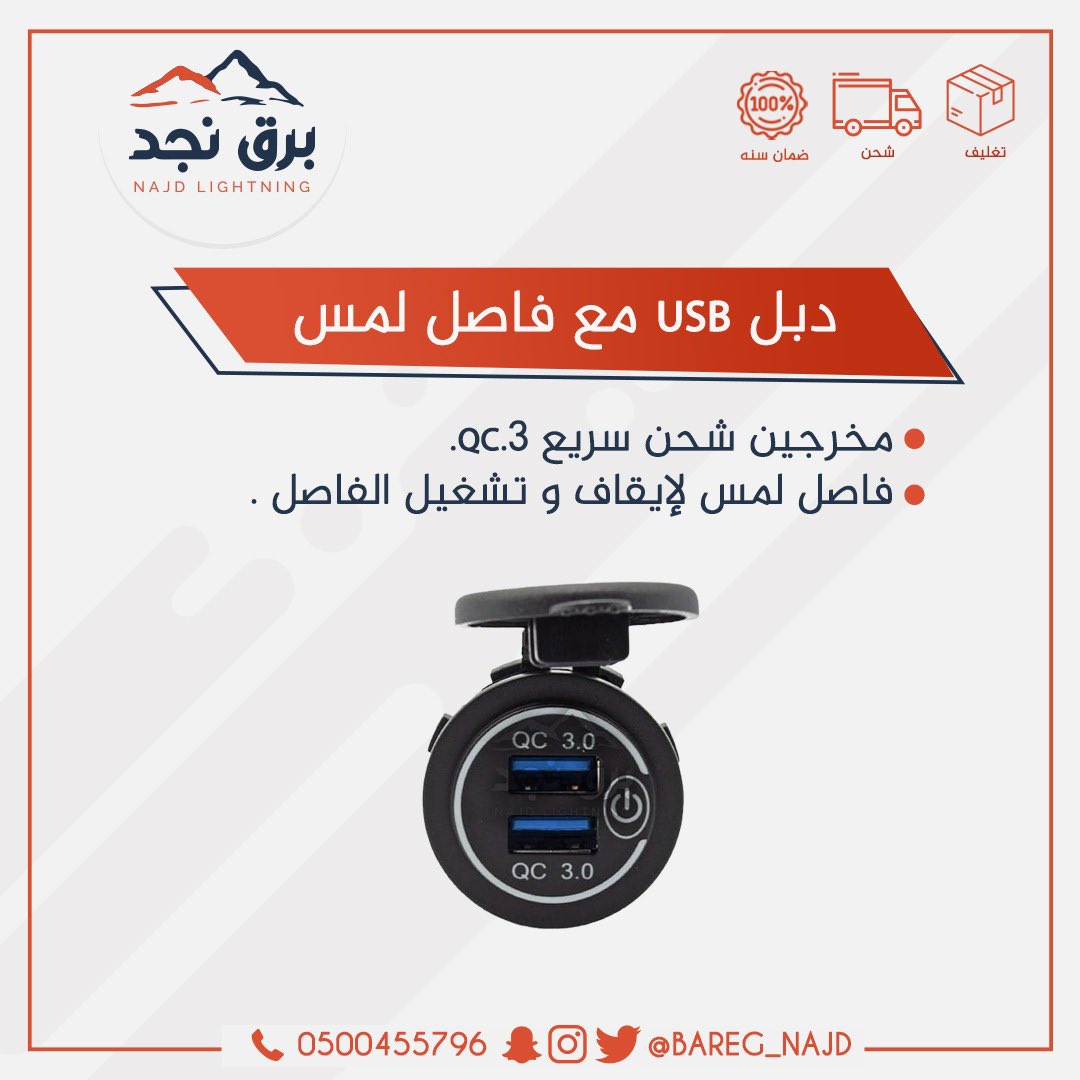برق نجد للتجارة tweet media
