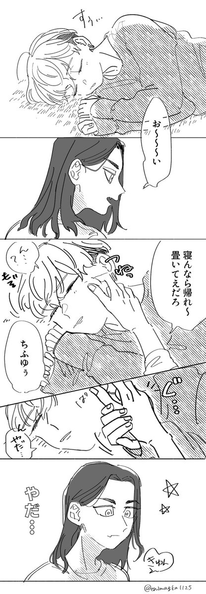 嫌ならしょうがない(ばじふゆ) 
