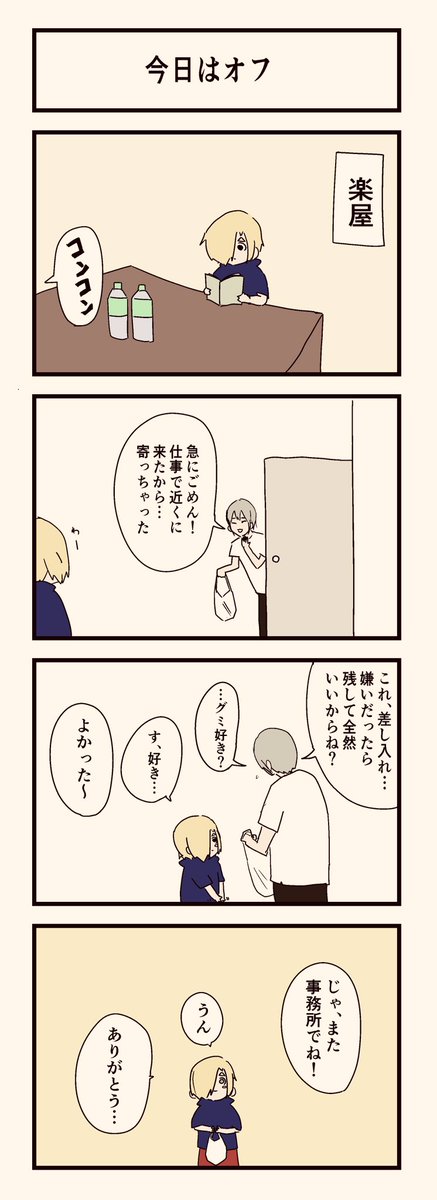 夏は半袖 