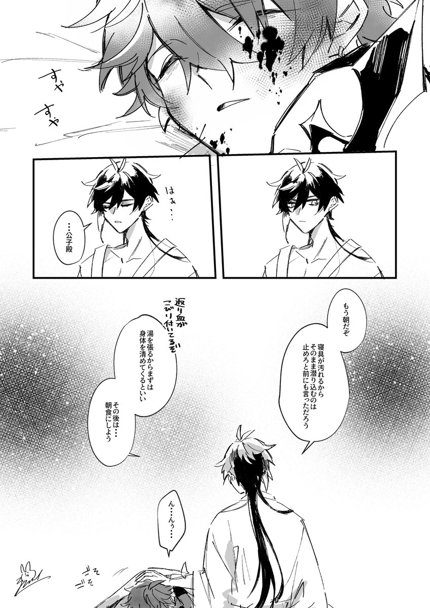 安眠 