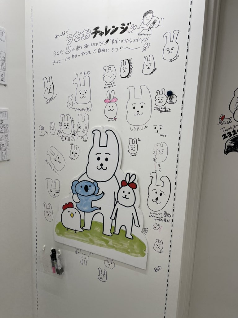 うさおチャレンジ ぜひ Mit Calore 10 19 31 の漫画 うさおチャレンジ ぜひ Mit Calore 10 19 31 の漫画
