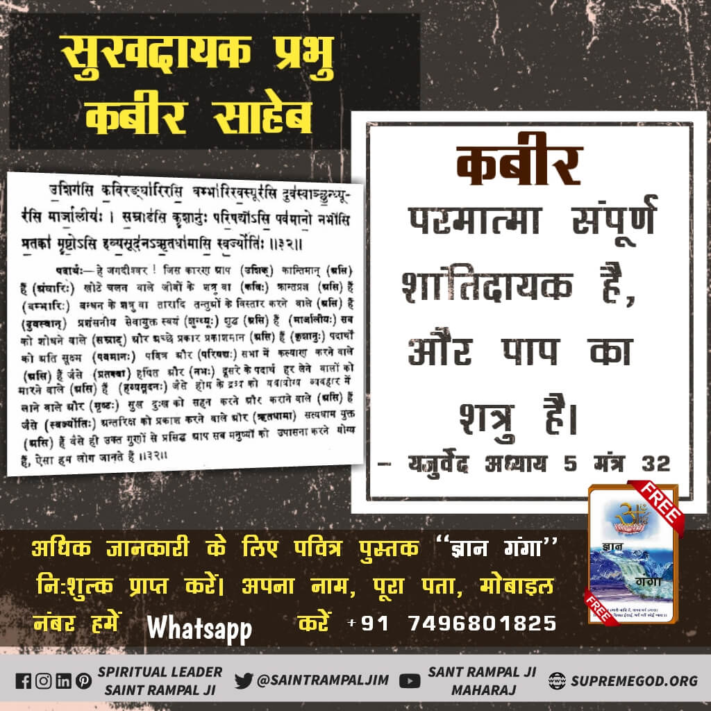 ShivaGuddu's tweet photo. #LifeSavior_GodKabir

Sant Rampal Ji Maharaj https://t.co/pY0oPclqtJ