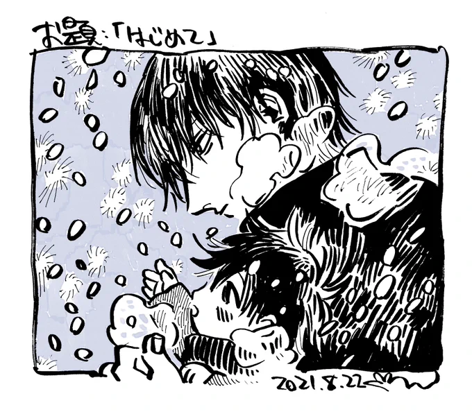 #甚恵版ワンドロワンライ
第1回:お題「初めて」
甚+恵です。恵が初めて見る雪。
遅刻失礼いたします🙏 