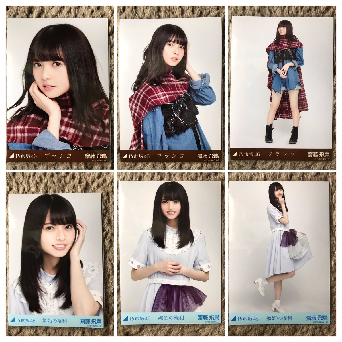 乃木坂46 齋藤飛鳥　2021 非売品　お詫び　生写真　★ 乃木坂46 齋藤飛鳥 2021 非売品 お詫び 生写真