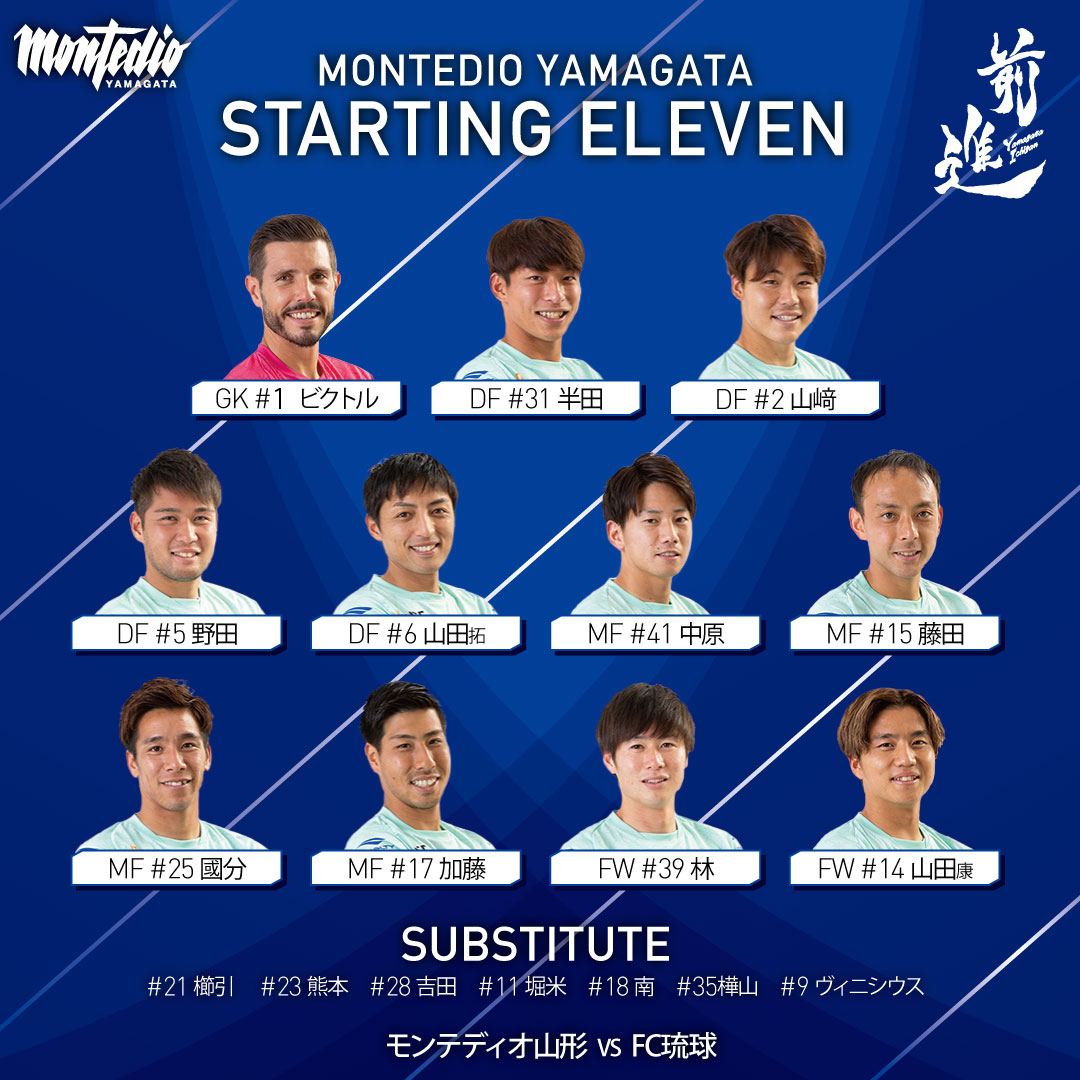 ランキング2022 モンテディオ山形 畳コースター 荒川選手 agapeeurope.org