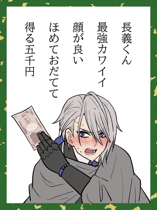 お礼は現金でなければならないって教えたの誰…!?な一句が出来ました!!心配!!アンケートありがとうございました!! 