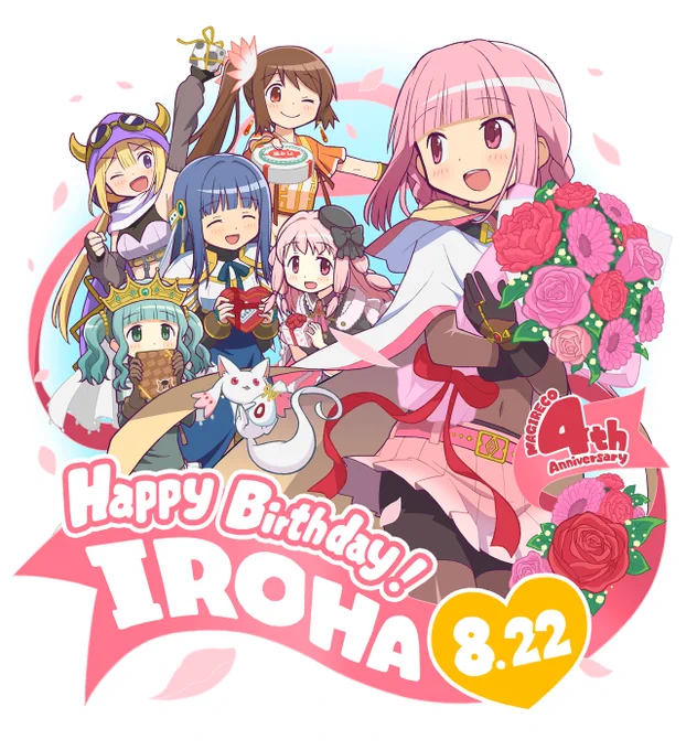 マギレコ4周年&いろはちゃんお誕生日おめでとう!!
#マギレコ #マギレコ4周年  #環いろは誕生祭 