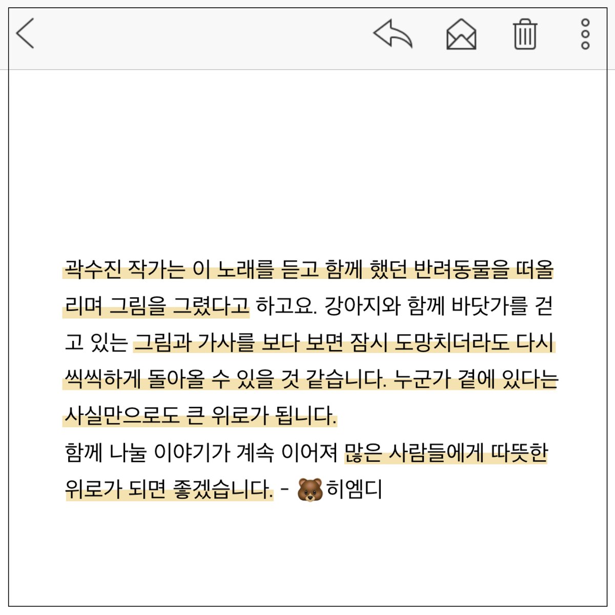Always_Boooks's tweet photo. 반가운 메일이 도착했어요. 예스24에서 발송한 '문학 MD가 보내는 편지'라는 메일이었는데요, '이 주의 문학 뉴스'에 『도망가자』 가 소개되어 함께 공유해요.😌

#예스24 #문학추천 #이주의문학뉴스 #히엠디 #도망가자 #선우정아 #곽수진 #책추천 #그림책추천 #위로를주는책 #선우정아도망가자 https://t.co/4Mf80d7WBZ