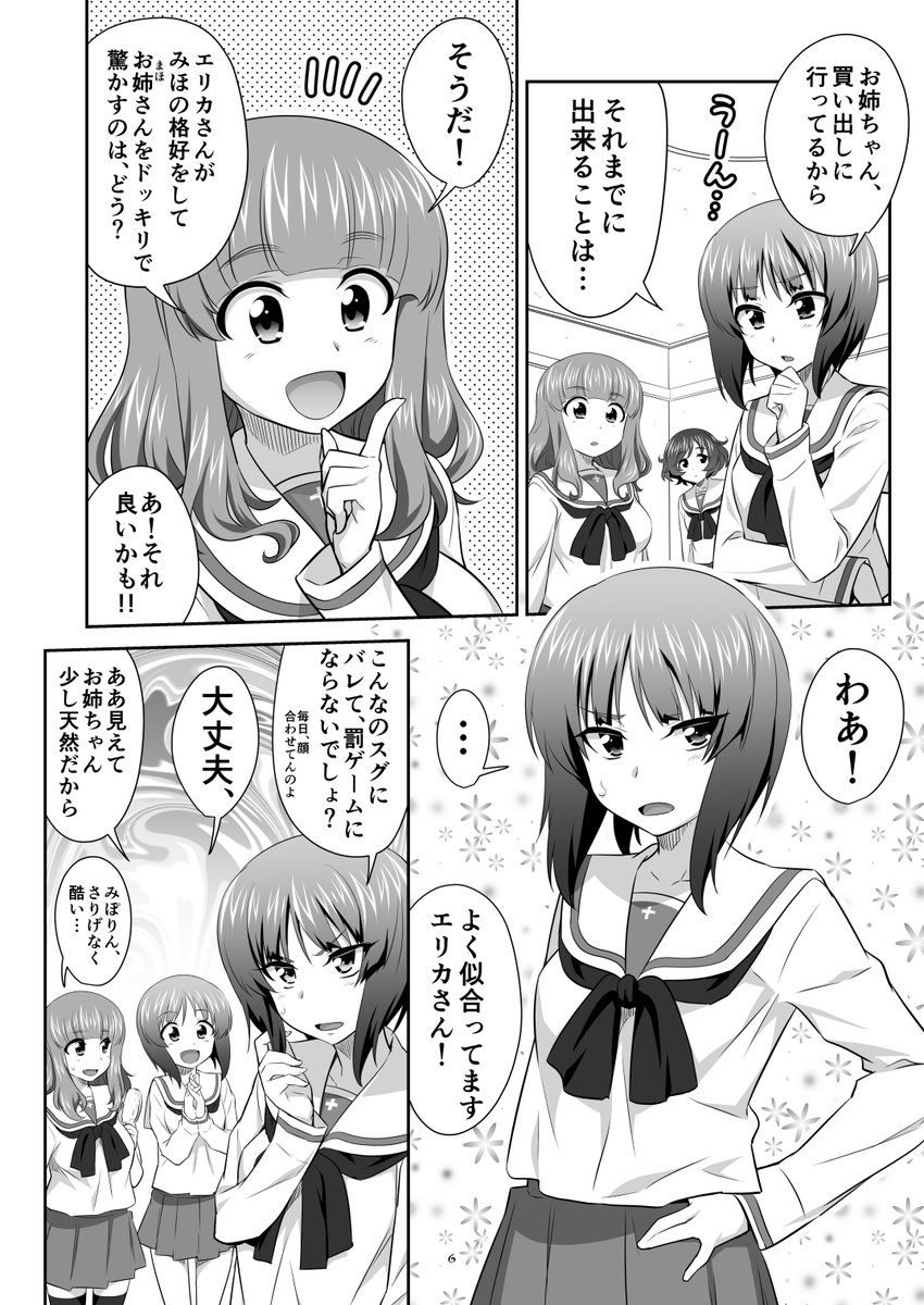 『ツリ目道3』漫画のサンプルです! 