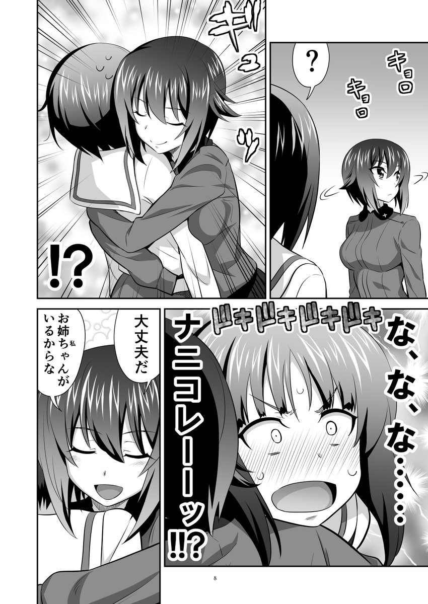 『ツリ目道3』漫画のサンプルです! 