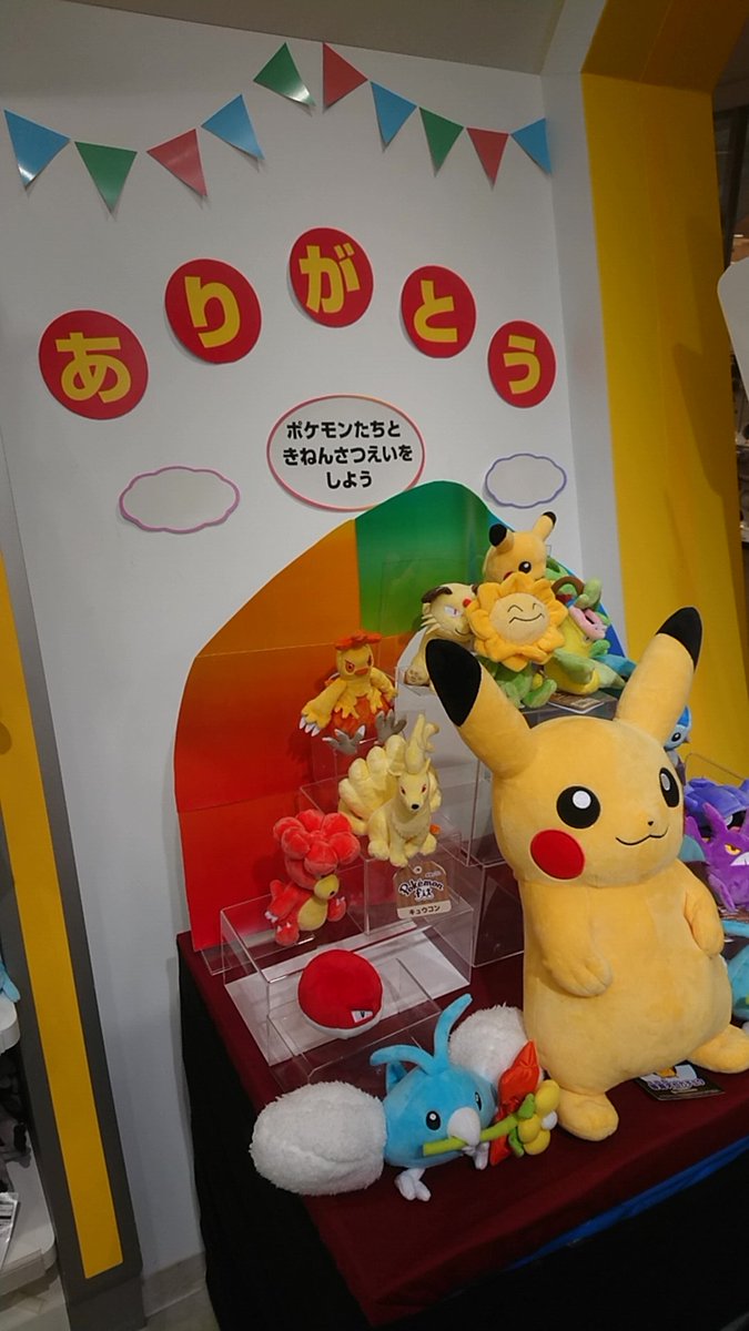 ぴのってぃ V Twitter ポケモンストア大分 営業日は今日含めて残り10日 閉店のためか一部の棚はポケモン紹介に ぴのってぃ V Twitter ポケモンストア大分 営業日は今日含めて残り10日 閉店のためか一部の棚はポケモン紹介に
