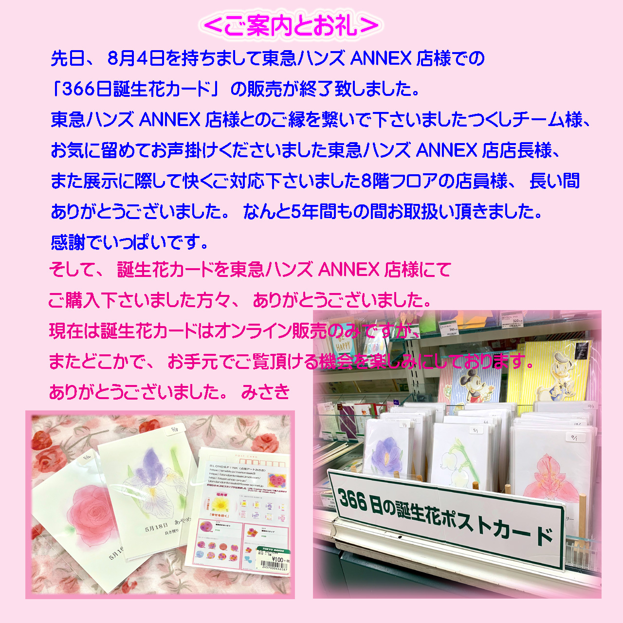 Misaki Misaki Misakipink Twitter