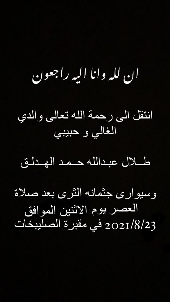 عبدالعزيز طلال الهدلق 🇰🇼 tweet media