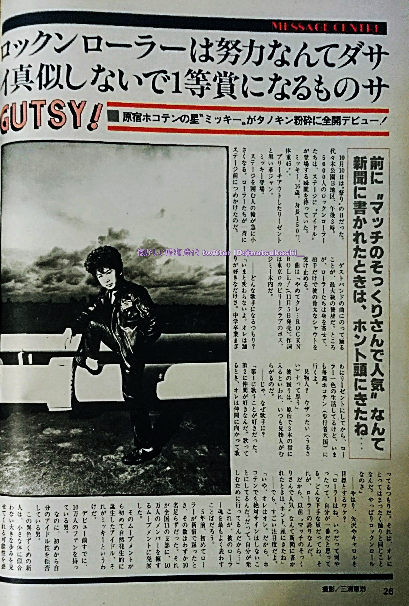 刑事ヨロシク ミッキー岡野ポスター