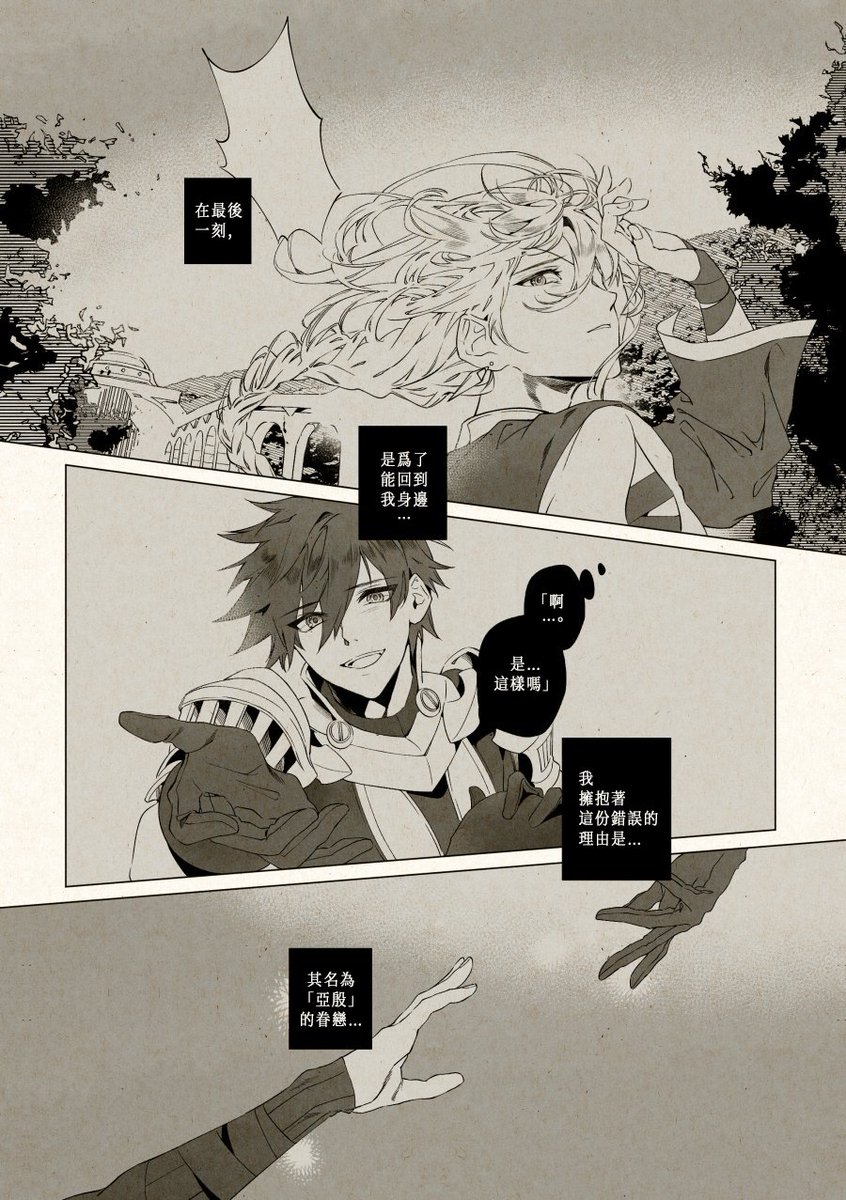 [page 8 / 8] 