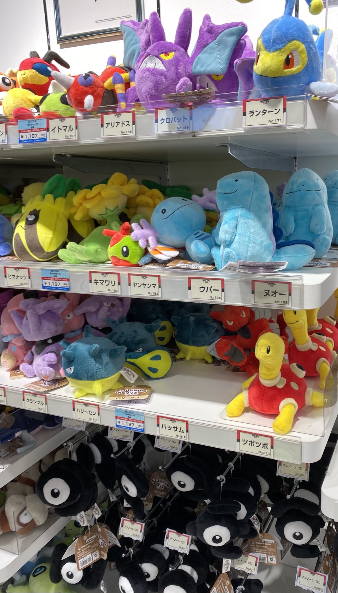 シアン 御殿場のポケモンストア ﾜｰｲ ポケモンフィットのヌオー3匹だけいました 13時ごろ 探してるヌオー好きさん是非 アウトレットなので定価より少しだけ安いのでおすすめです