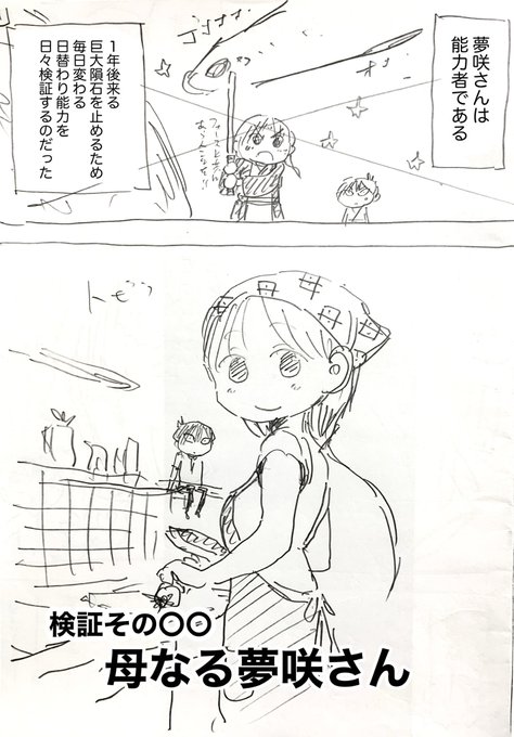 福地翼 ポンコツ10巻発売中 Fukuchi Tsubasaの漫画作品一覧