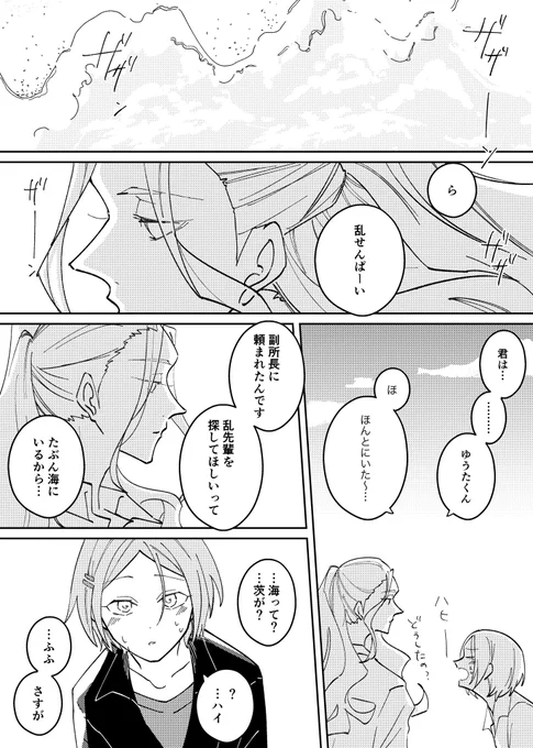 夕凪 