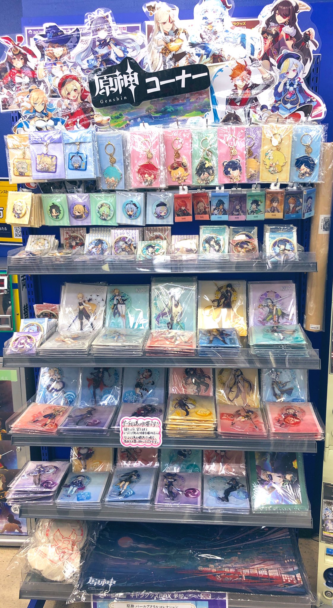 アニメイト大阪日本橋 キャラグッズ情報 原神 コーナーが当店2階下りエスカレーター側出入り口にお引越ししました 上から下まで原神グッズが展開中です アクリルスタンドや缶バッジ そしてなんとウサギ伯爵のぬいぐるみもございます 是非