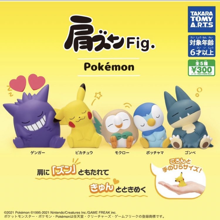 ポケモンgo ゴンベの入手方法 能力 技まとめ 攻略大百科 ポケモンgo ゴンベの入手方法 能力 技まとめ 攻略大百科