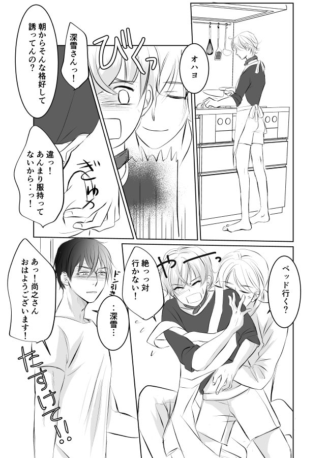 Twoucan オメガバース の注目ツイート イラスト マンガ コスプレ モデル