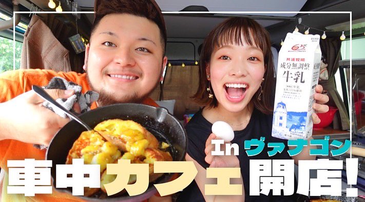 HIGEYOME0108's tweet photo. ひげめよ新しい動画をUPしました🎦
ㅤㅤㅤㅤㅤㅤㅤㅤㅤㅤㅤㅤㅤ
今回は私たち家族の雨の日の遊び方「ヴァナゴンで車中カフェ☕️🍰」
ㅤㅤㅤㅤㅤㅤㅤㅤㅤㅤㅤㅤㅤ
キャンピングカーだからこそできる楽しみ方をゆるーくご覧頂ければと思います🤝
ㅤㅤㅤㅤㅤㅤㅤㅤㅤㅤㅤㅤ
https://t.co/ODdKaVKcMl https://t.co/sDEGq9Vc8k