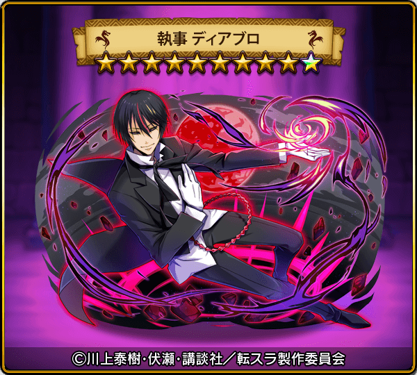 ノワール転スラ】B*c様 転生したらスライムだった件 ディアブロ