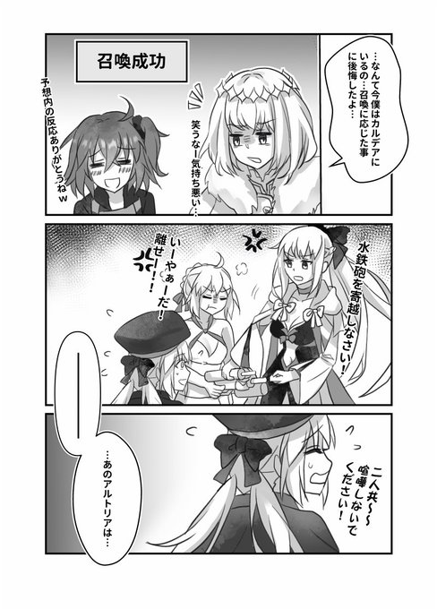 オベロンは大事な話だから
言わない(言えない)と思うので

※オベキャス

#FGO 