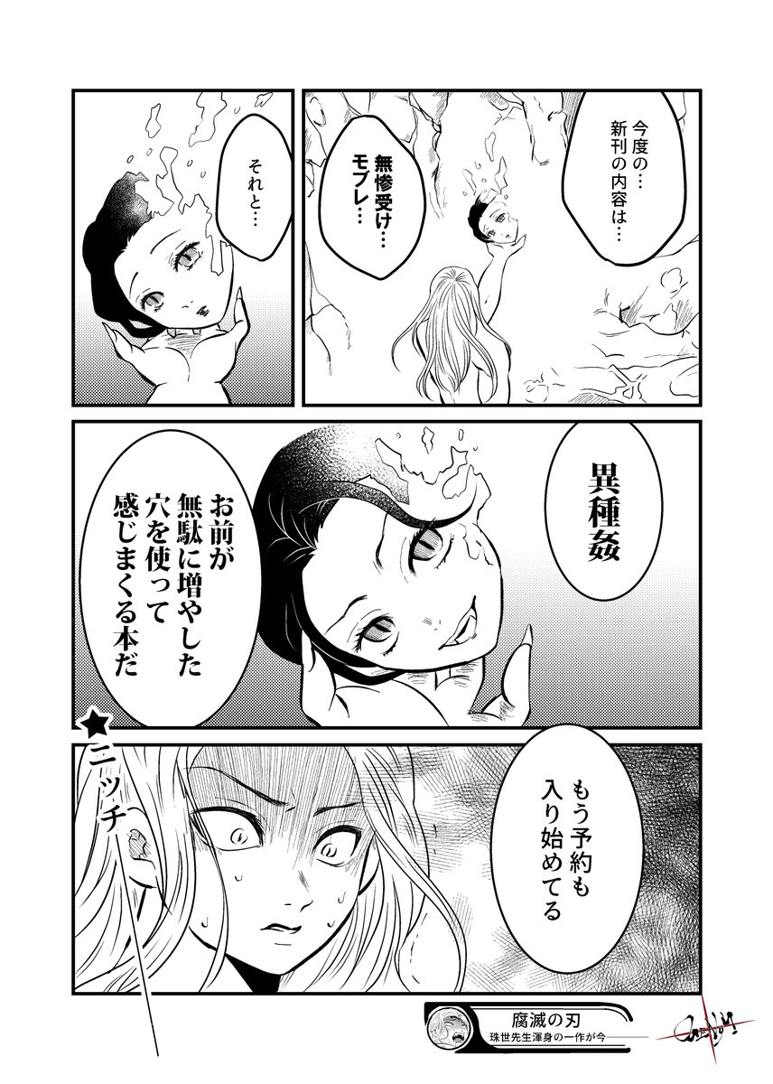 貴腐人タマヨ様6 