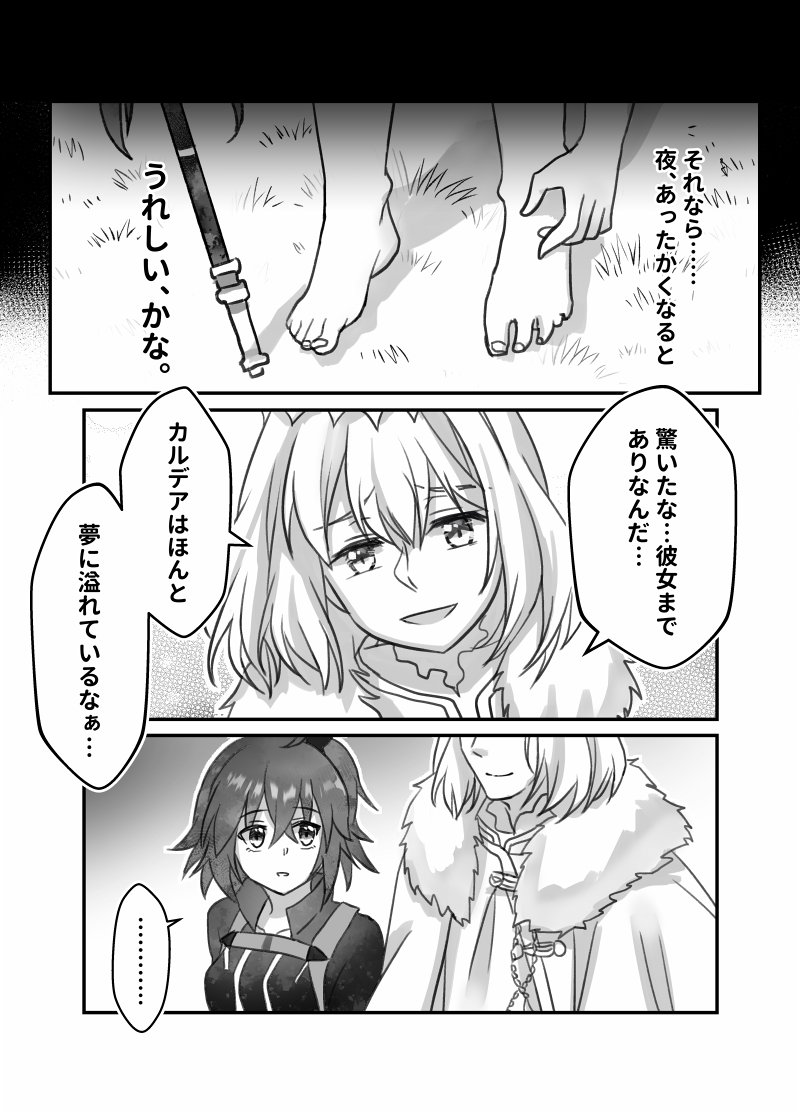 オベロンは大事な話だから
言わない(言えない)と思うので

※オベキャス

#FGO 