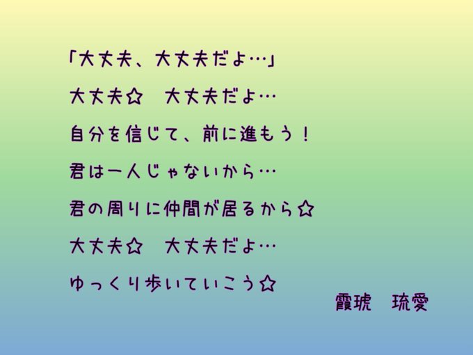 ポエムのtwitterイラスト検索結果 ポエムのtwitterイラスト検索結果